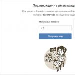 Бесплатная регистрация вконтакте