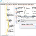 Содержимое файла hosts в windows 7